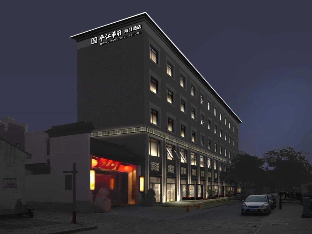 Hovle Mansion Club & Hotel Suzhou  Esterno foto