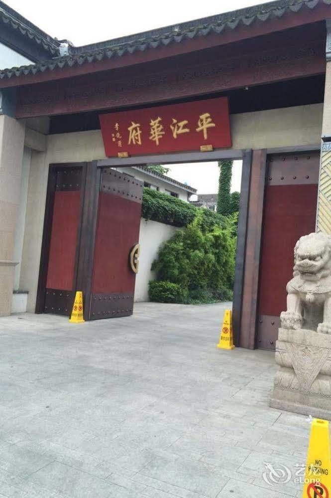 Hovle Mansion Club & Hotel Suzhou  Esterno foto