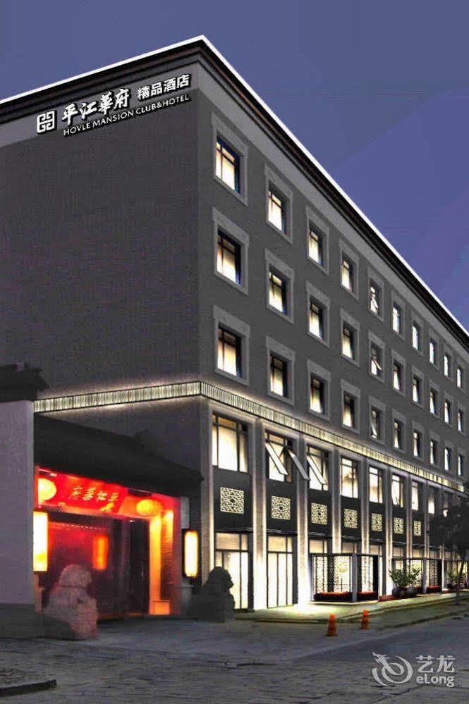 Hovle Mansion Club & Hotel Suzhou  Esterno foto